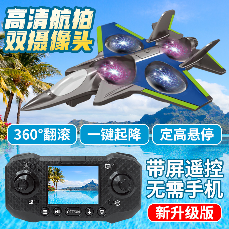 boy children Toys Anti collision Shatterproof Roll Fighting Glider Aerial photograph small-scale UAV foam remote control aircraft