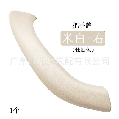2016-2020 armrest cover replacement – Armrest, handle, handle - mb-x1wg-r-mb-right-emerster-coloroff-white