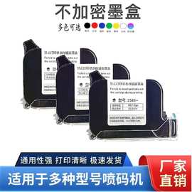 供应手动打码机智能小型迷你喷码机全自动日期手持喷码机速干墨盒