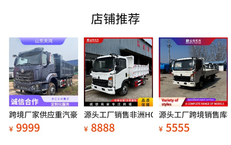 Export of two-ton self-loading light mining trucks, howo flatbed box-type small micro vans, diesel-powered howo trucks