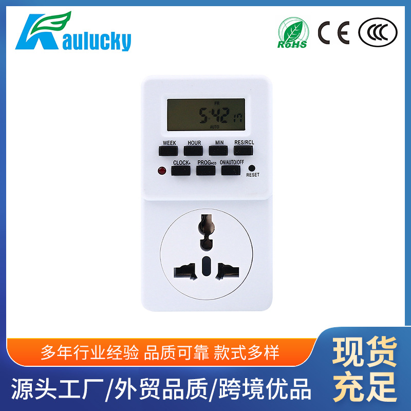 跨境外贸供应 电器开关法式电子定时插座 万能法式电子定时插座