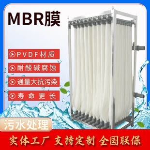 MBRĤ��ˮ����һ�w����ˮ̎����ʽĤ����I�Uˮ���VPVDFƽ��Ĥ