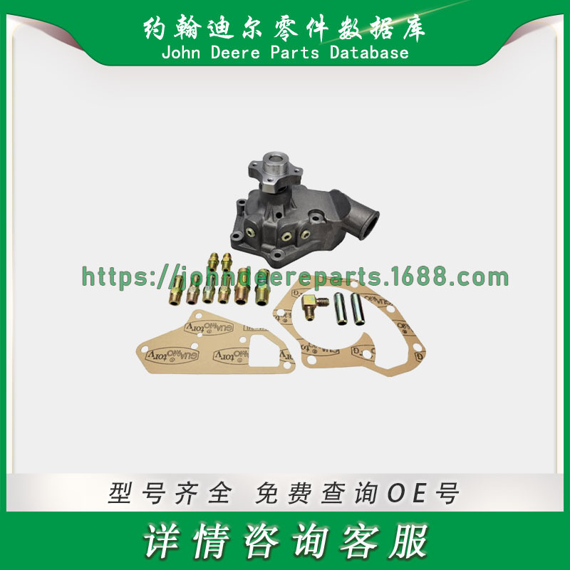 约翰迪尔水泵John Deere Water Pump RE19944