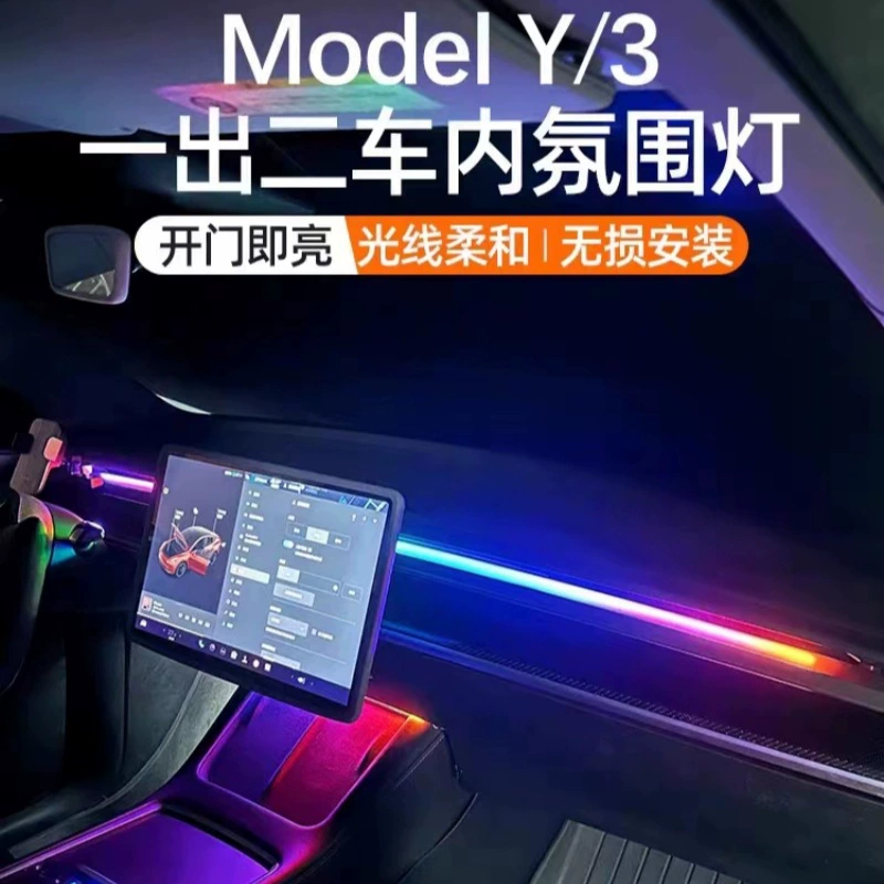 Подходит для атмосферного освещения Tesla, новые модифицированные Y аксессуары для интерьера, USB-фэнтезийный люк на крыше, атмосферный свет на приборной панели.
