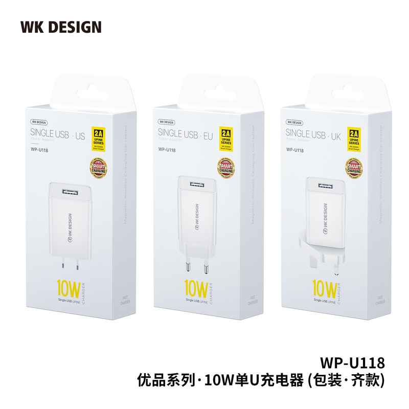 Wk優品シリーズ10W単U急速充電器美規/欧/英規5V2A充電器セットWP-U118|undefined