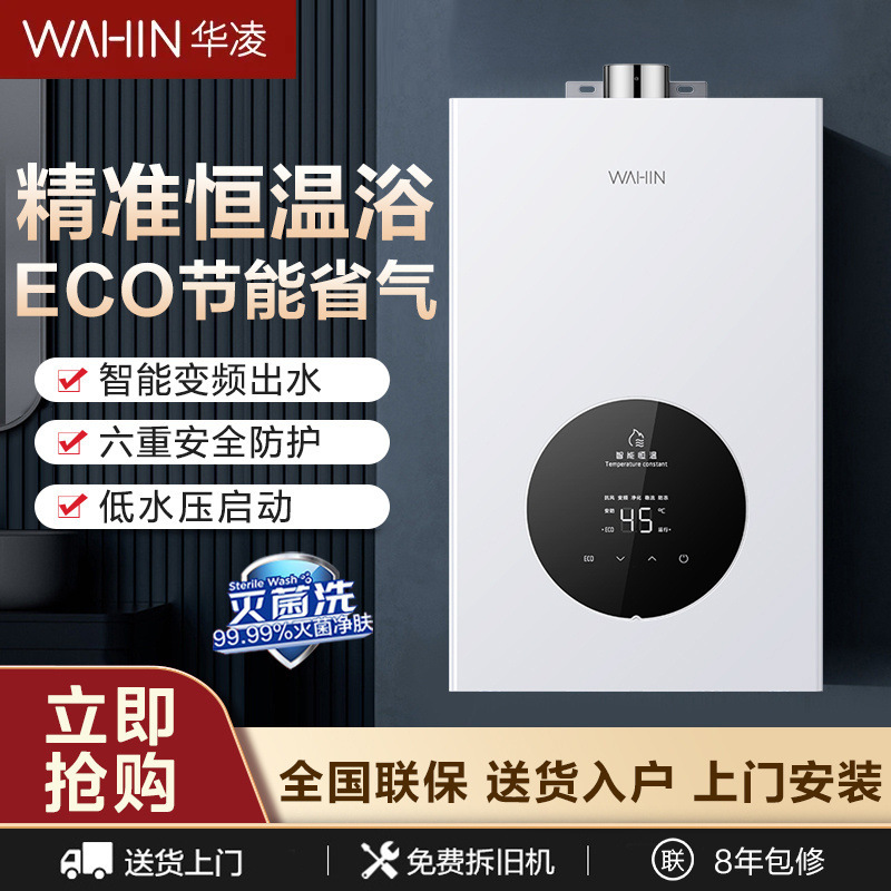 美的出品华凌燃气热水器天然气家用洗澡恒温节能强排12升13升16升
