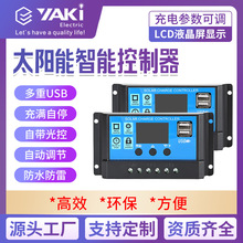 太阳能控制器全自动充放电通用型10A12v24路灯光伏发电控制器批发