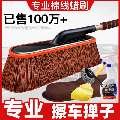 washing mop car brush dust — Car cleaning tools