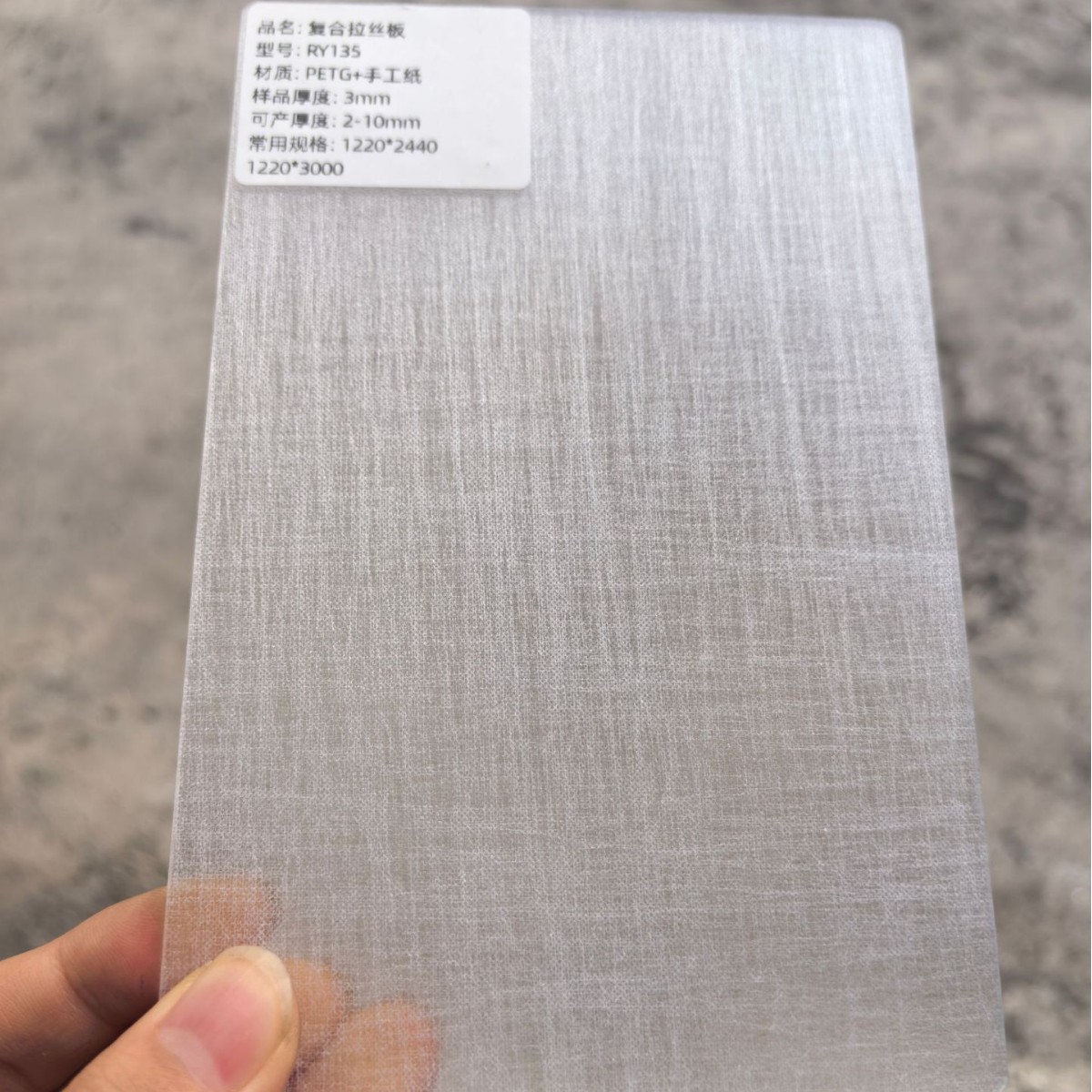 Petg Composite Brushed Plate Plexiglass Art Plate Background Wall Screen Partition Decoration Building Materials Advertising Design