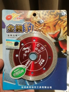 Jinweiken Leopard Ceramic Tile Special Cutting Piece Marble Piece Diamond Saw Piece Ceramic Tile Boutique Weiken Saw Piece