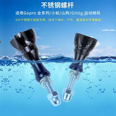Gopro Sports Camera Metal Accessory Aluminum Handle Screw CNC Aluminum Hand-Twist Short Bolt Color Universal