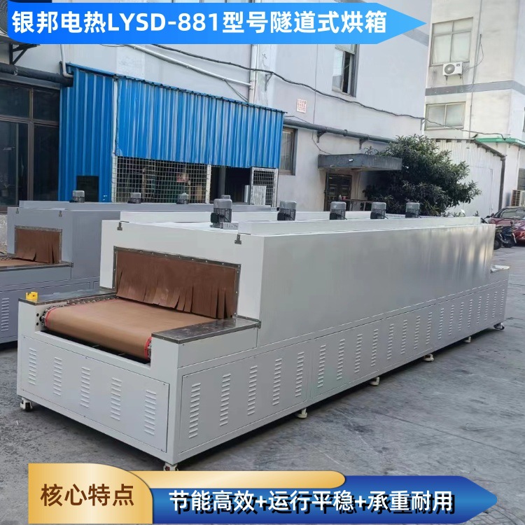 非标制作高温隧道式烘箱 网带传动式隧道烘箱 电加热流水线隧道炉