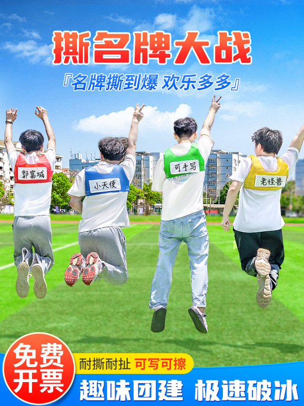 Team Building Games, Tearing Props, Name Stickers, Clothes Vests, Kidsren's Outdoor Fun Sports Games Development Activities