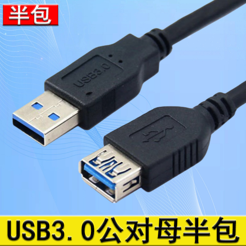 Usb3.0 Extension Cable Male to Female Af Half Pack Tinned Copper High Speed 5g Transmission Usb3.0 Half Pack Data Cable 1.5m