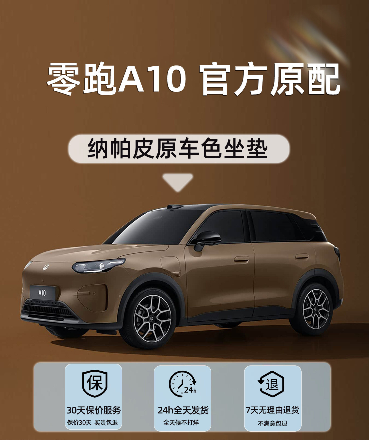 Suitable for Leapmotor A10 Seat Cushion, Universal for All Seasons, 2026 New Model, Ventilated and Breathable Car Seat Cushion, Interior Seat Cover