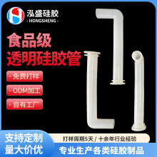 厂家定制食品级透明硅胶管 耐高温饮水机软管对接头 L型异形弯管