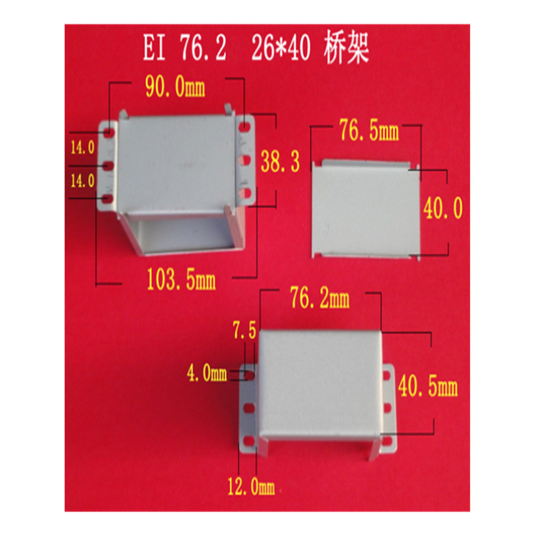 厂家低价大量供应低频 EI 76.2   26*40卧式变压器环保桥架  包壳