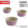 Round purple pink 6-piece set [large + medium + small] 3 outer basin + 3 inner net-[food grade] drain basket [outer basin + inner net] can be used separately