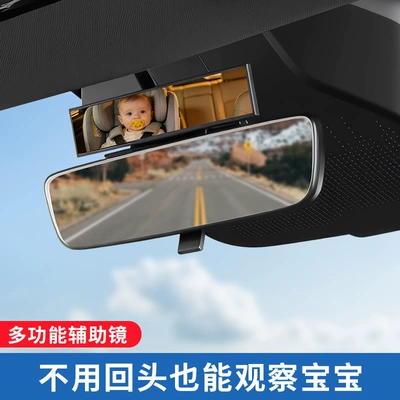 Car Rearview Mirror Interior Reflective Mirror Reversing Blind Spot Auxiliary Universal Wide-Angle Curved High-Definition Mirror Baby Observation Mirror