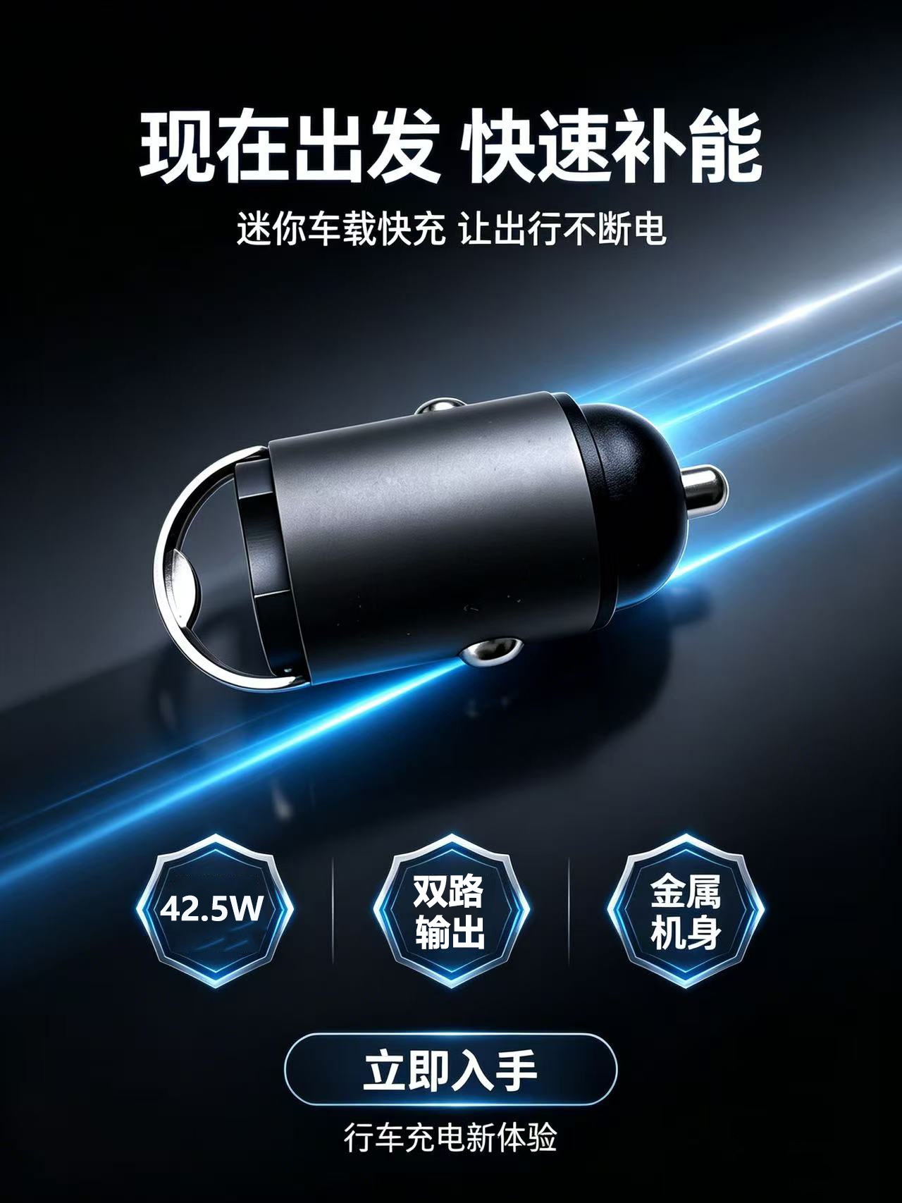 New Product 42.5W Super Fast Charging Dual-Port Hidden Aluminum Alloy Mini Pull-Tab Mobile Phone Car Charger