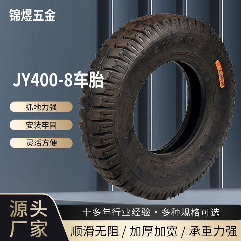 生产批发工矿轮 JY400-8羊角花纹轮胎 电动车摩托沙滩车轮胎外胎