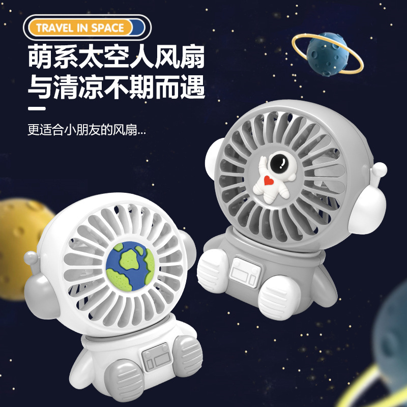 新款宇航员USB充电风扇 太空人迷你小风扇桌面便携户外学生小风扇