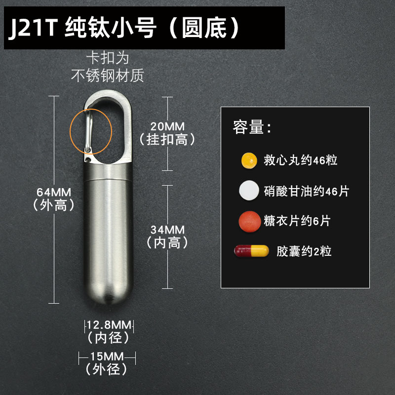Botella de medicina pequeña portátil de latón a prueba de agua a prueba de humedad a prueba de polvo de almacenamiento tarro creativo llavero sellado caja de medicina