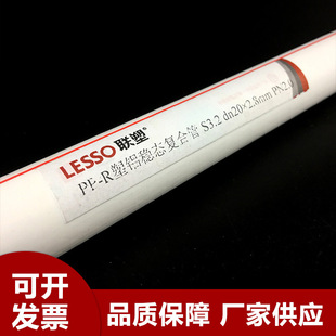 Xi'an Liansu Manufacturer Supply High Temperature Resistant Hot and Cold Water Conveyor Pipe 4 Minutes 6 Minutes Inch 2 Aluminum Plastic Composite Pipe/pipe Fittings