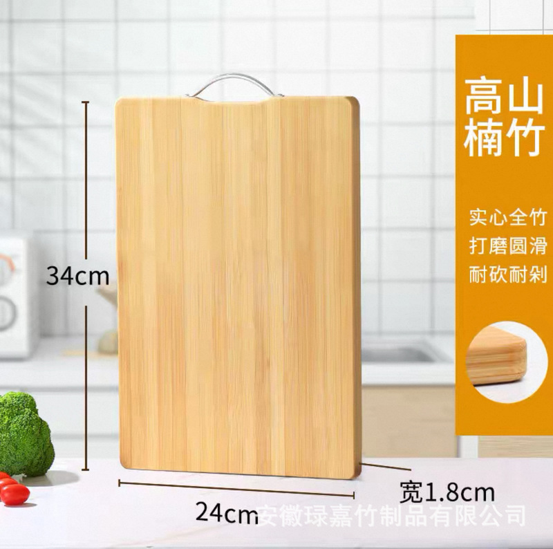 高山楠竹家用竹制菜板加厚双面砧板切菜板面板长方形案板大号批发|undefined
