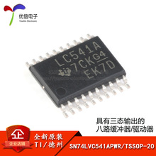 ԭ�b��Ʒ SN74LVC541APWR TSSOP-20���Bݔ����·���_������оƬ