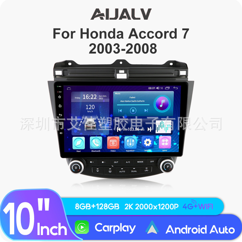 10inch适用于本田/七代雅阁GPS车载安卓DVD大屏Capaly导航仪和框