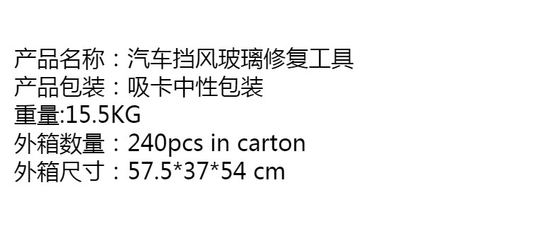Car Glass Repair Fluid Special Front Windshield Crack Crack Repair Scratch Reducer Traceless Glue