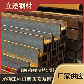 角钢;H型钢;工字钢