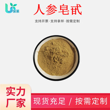 人参皂甙80%人参总皂甙人参提取物人参粉其他规格咨询客服人参茎