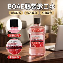 BOAE����ζ�o�lƿ�b����ˮ250ml�ښ������坍���X���l����Һ