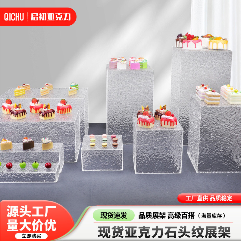 Acrylic Stone Pattern Booth Tea Break Dessert Table Water Ripple Banquet Hall Layout Cold Meal Floor Display Shelf