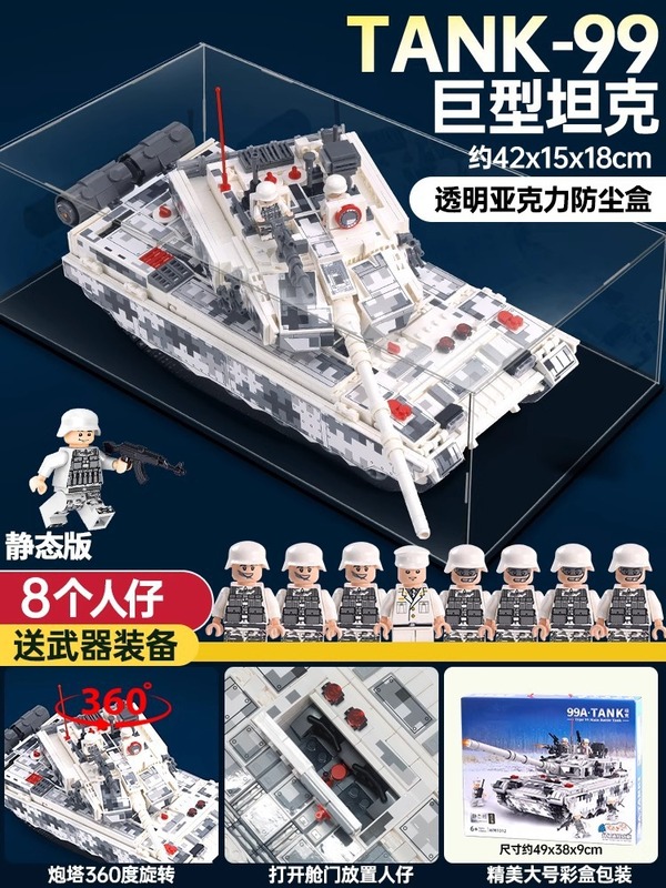 新しい互換性のあるレゴ 99A 主力戦車リモートコントロールミリタリーシリーズ子供用組み立てビルディングブロック男の子ギフトおもちゃ|undefined