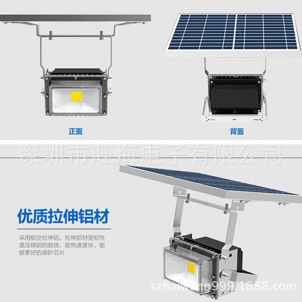 LED太阳能遥控定时人体感应控制器