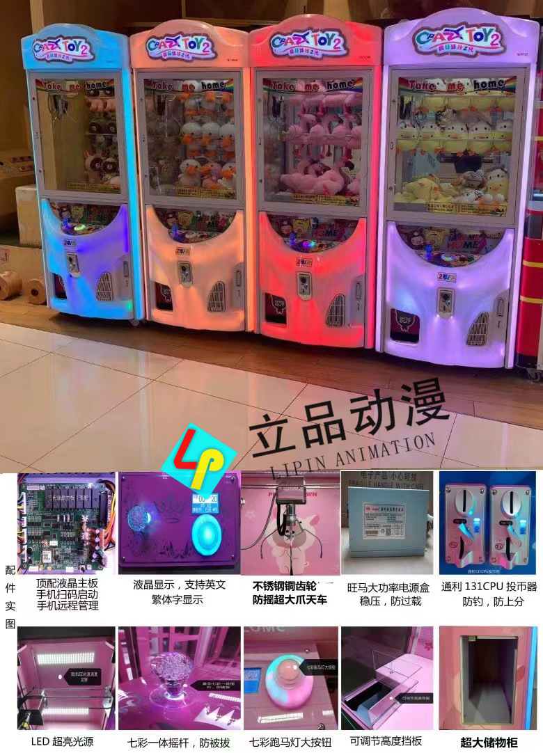 물집 미친 2 세대 인형 기계-탑 매칭