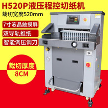 �d�iH520P�Ԅ�Һ���̿��м��CҺ���ü��C��ӡˢ�������͸�pҺ