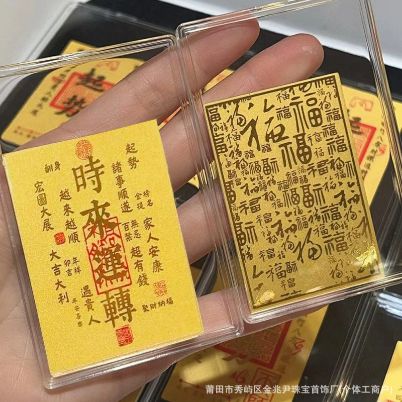 足金999爆款财库手机贴财神卡招财进宝深圳同款手机贴纸财源广进|undefined