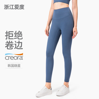 爱度NULS高腰瑜伽裤女防卷边瑜伽健美裤提臀收腹蜜桃裤外穿九分裤