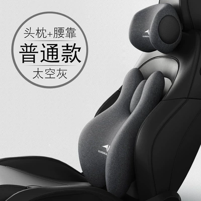 Headrest | Cushion for Car Seat, Car - sixth-generation-ordinary-model-headrest-lumbar-support-deep-space-gray