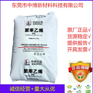 Spot Polyphenylene Gpps Talcerized Guangzhou 500t Injection Molded Grade High Temperature Resistant Ps Aging Resistant Electrical Appliances Daily Necessities