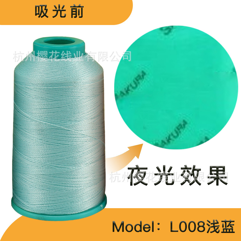 L-008 라이트 블루 * 800 m/s