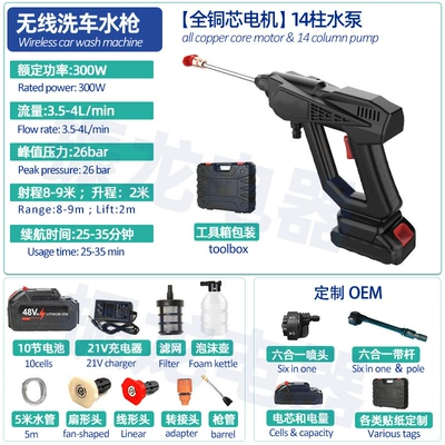 High pressure car wash water gun | Rechargeable Car Wash Gun Lithium - 8107-high-pressure-car-wash-water-gun-10-batteries-2400mah-tool-box-packaging