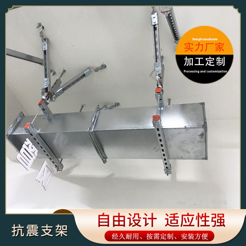 厂家批发抗震支架 消防通道管道配件 消防热镀锌抗震支架吊架配件