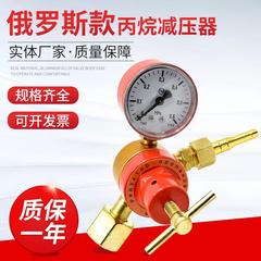 ロシアモデル プロパン減圧器 PLG-01A 工業用減圧器 二酸化炭素減圧器
