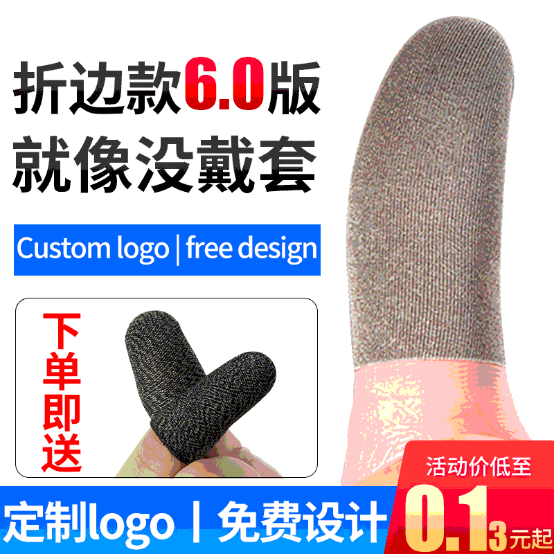 Silver Cloth Game Finger Set Eating Chicken and Walking King Artifact Hand Tour Peace Professional Ultra-thin Elite Glory Finger Set