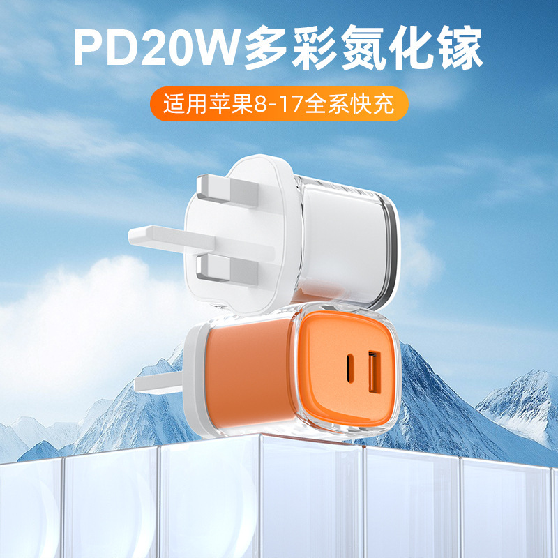 British Standard 20W Gallium Nitride Charging Head Usb+Typec Mobile Phone Fast Charging Charger Adapter Manufacturer Private Model British Standard 20W Gallium Nitride Charging Head Usb+Typec Mobile Phone Fast Charging Charger Adapter Manufacturer Private Model
